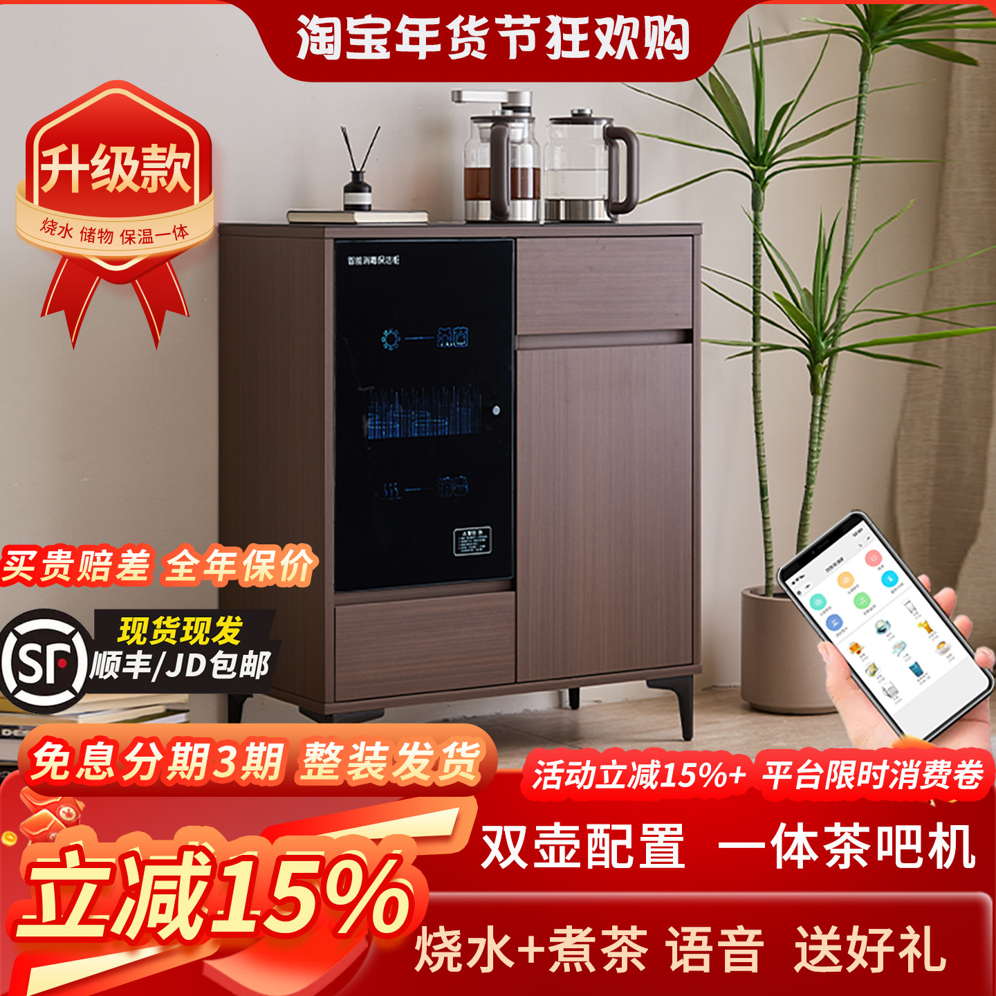 2025年新款家用茶吧机一体柜子中古风高端置物柜一体饮水机全自动