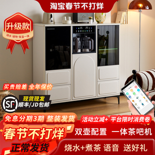 2025新款奶油风家用实木茶吧机高端客厅智能全自动一体饮水机柜子