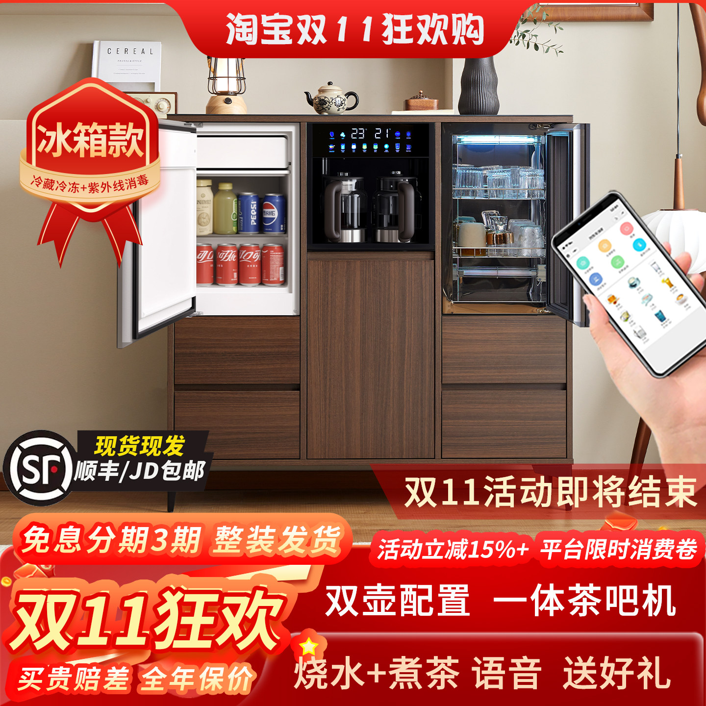 2025款家用中式茶吧机高端冷藏款客厅智能全自动饮水机置物柜一体