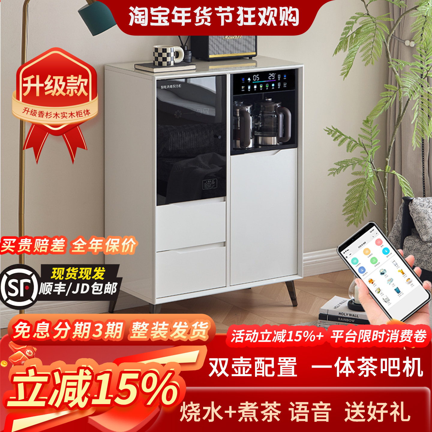茶之尊2025新款奶油风家用实木茶吧机客厅智能全自动一体饮水机柜