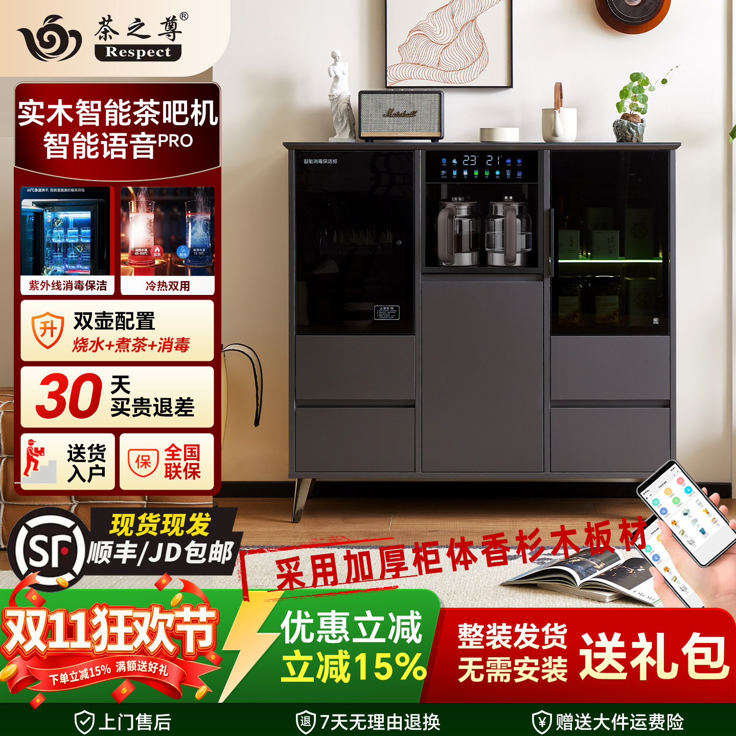 202年新款家用轻奢实木茶吧机柜子高端客厅智能全自动一体饮水机
