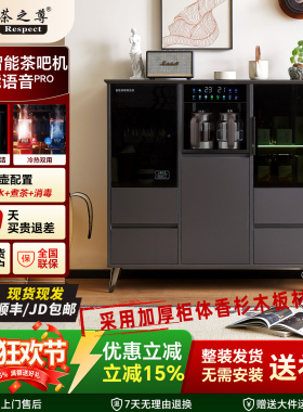 202年新款家用轻奢实木茶吧机柜子高端客厅智能全自动一体饮水机