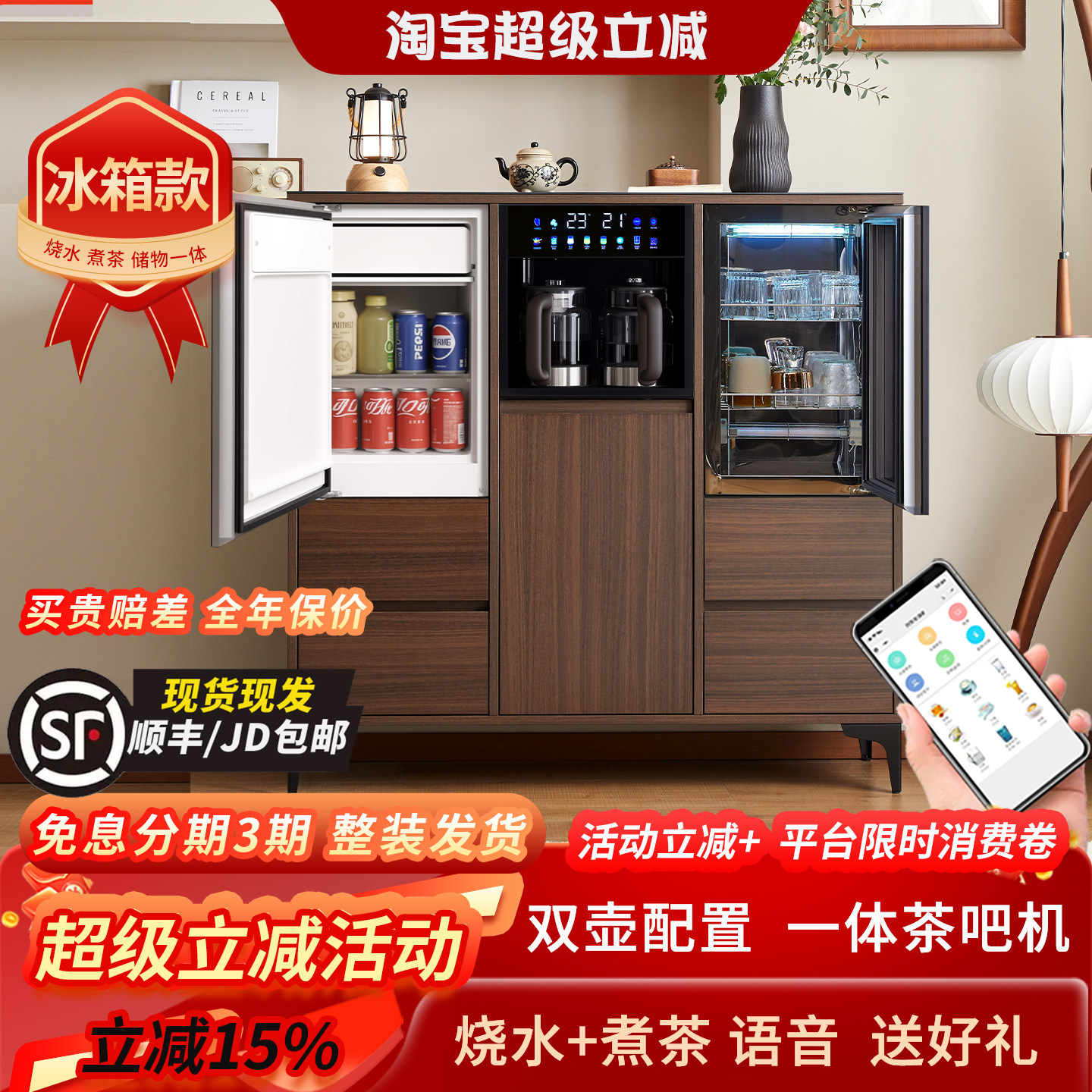 2026款家用中式茶吧机高端冷藏款客厅智能全自动饮水机置物柜一体