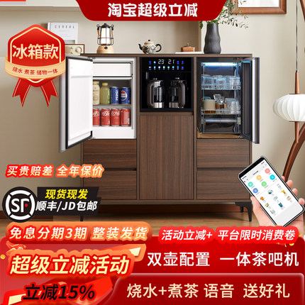 2026款家用中式茶吧机高端冷藏款客厅智能全自动饮水机置物柜一体