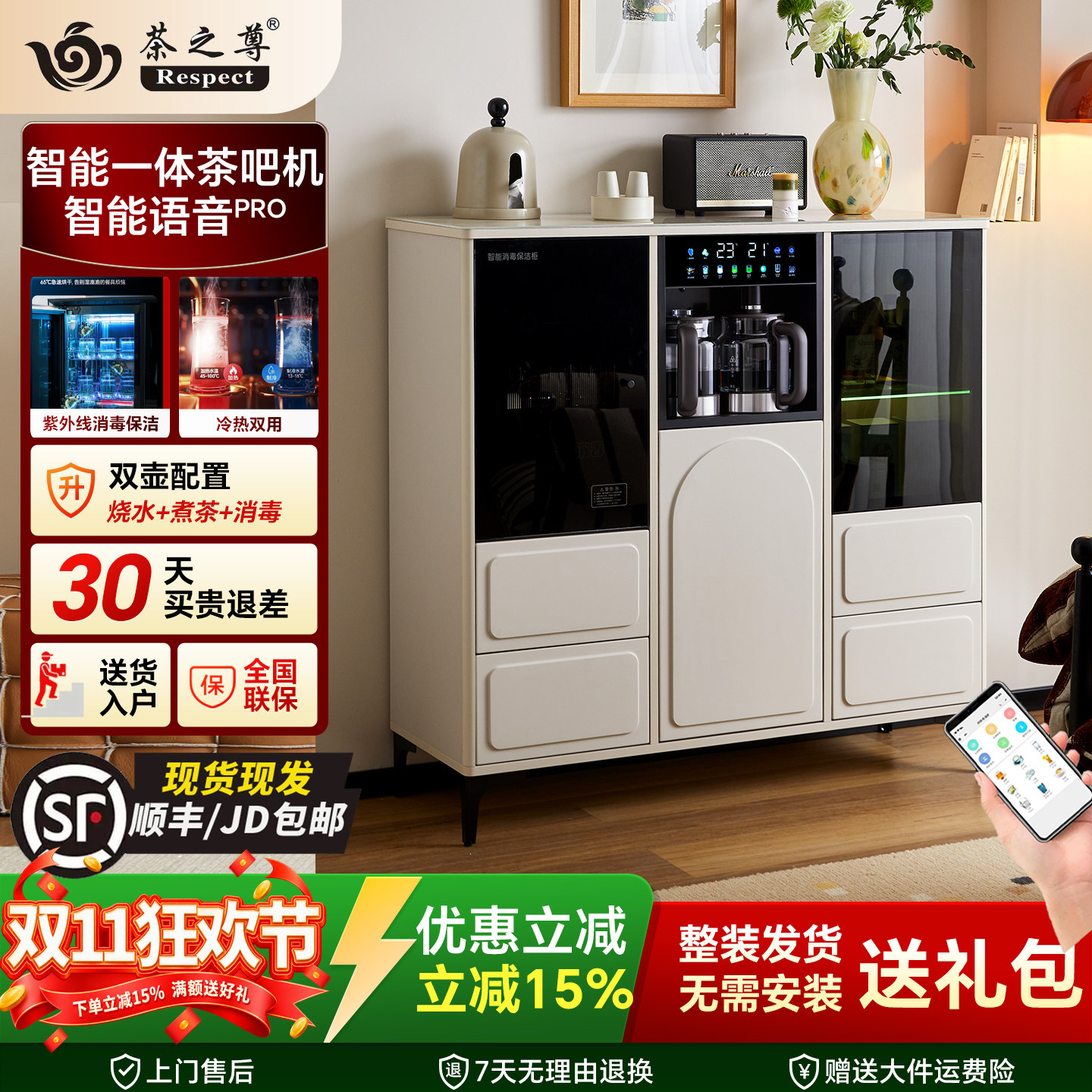 2025新款奶油风家用实木茶吧机高端客厅智能全自动一体饮水机柜子