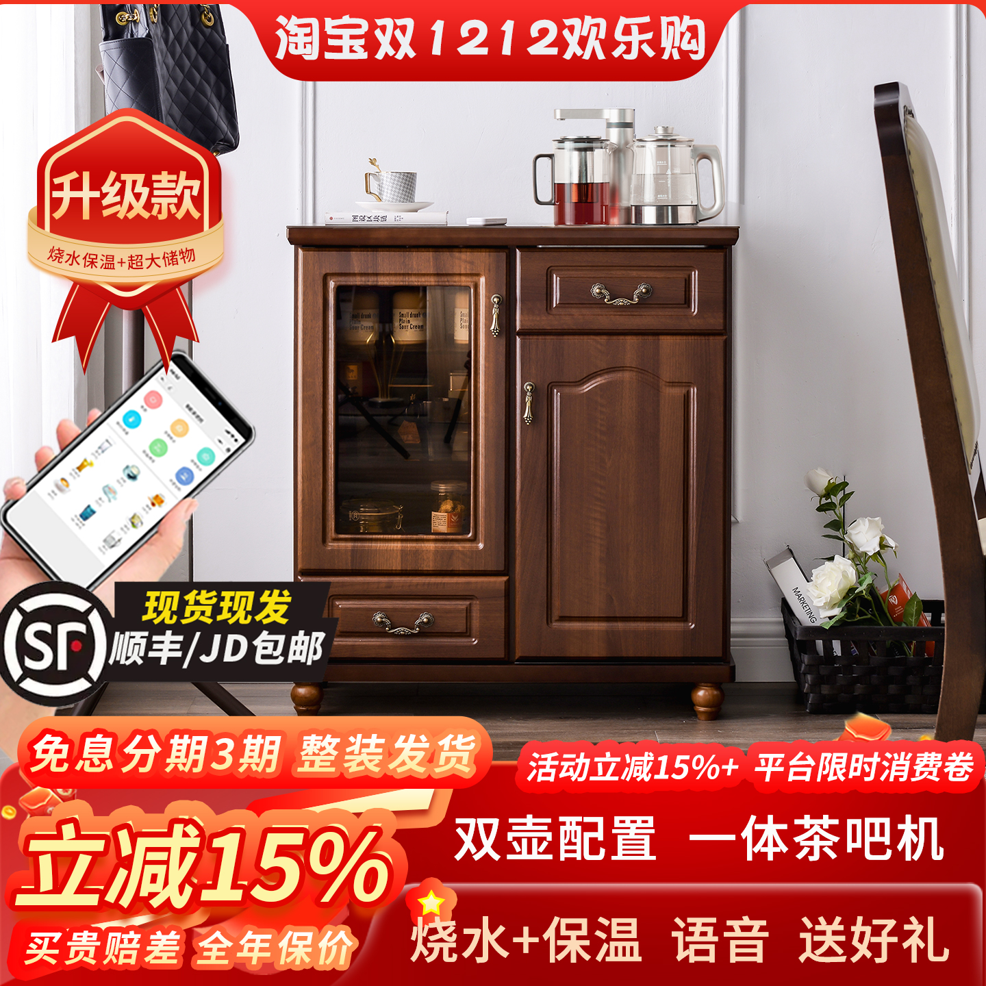 烧水保温一体茶吧机带储物