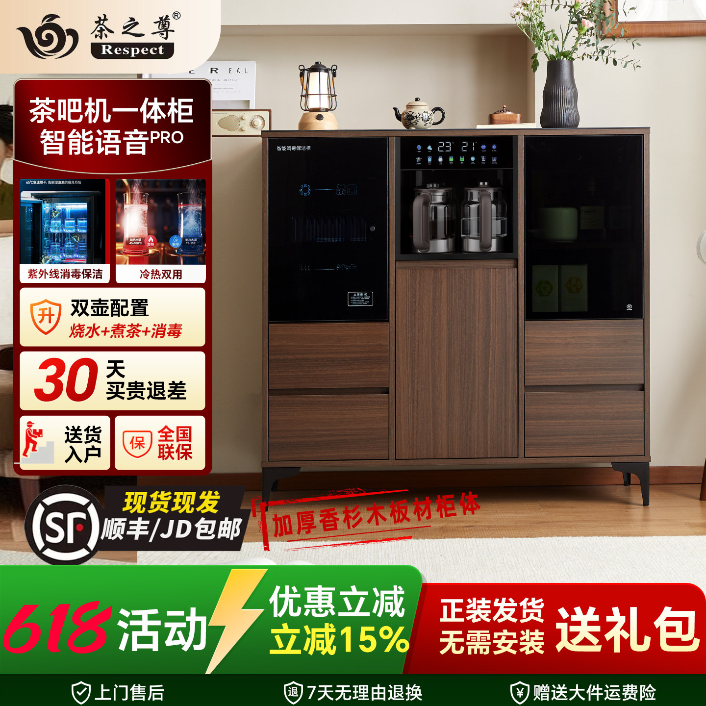 2026新款家用中式实木茶吧机高端客厅智能全自动饮水机置物柜一体
