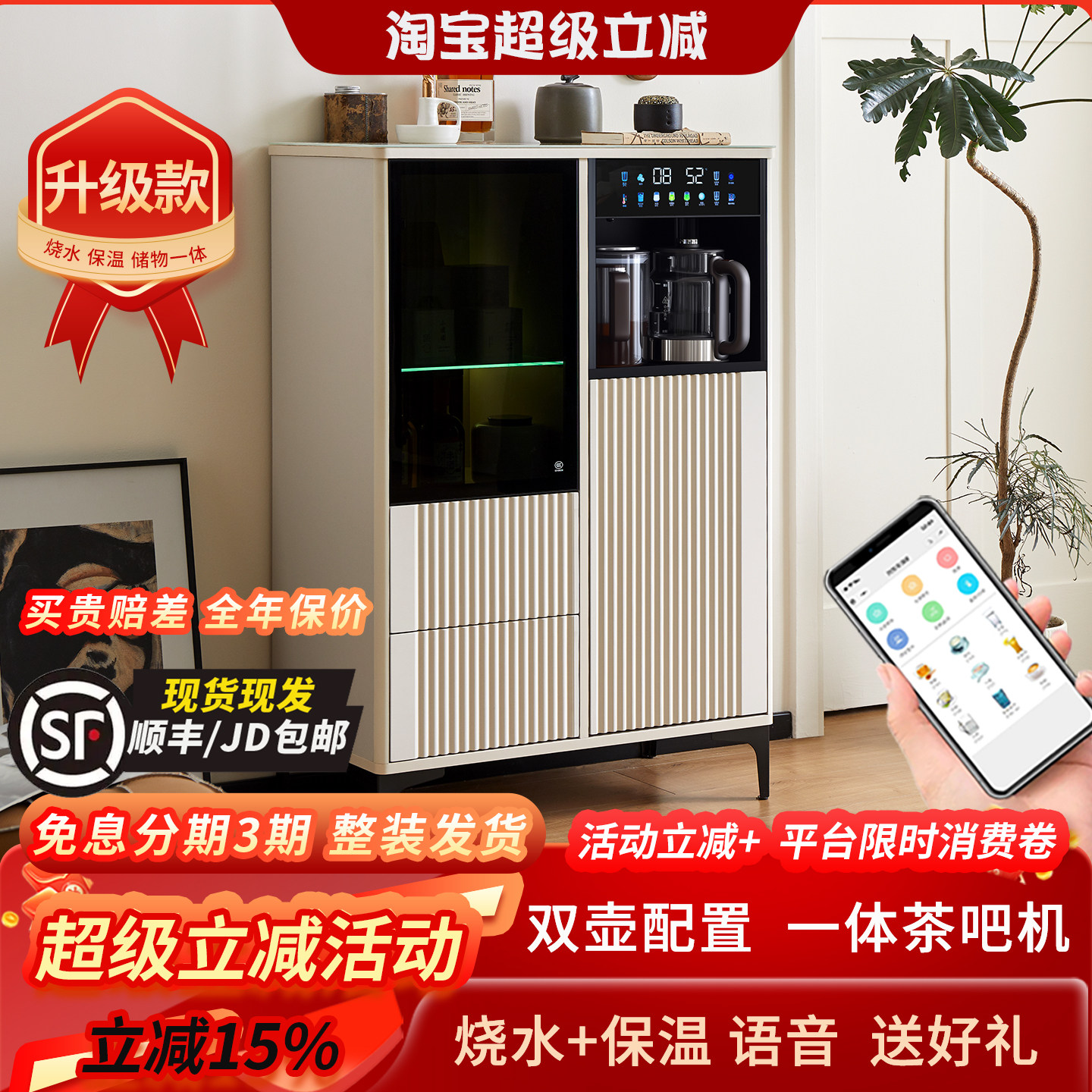 茶吧机2025新款家用奶油风高端客厅智能全自动饮水机消毒一体柜子