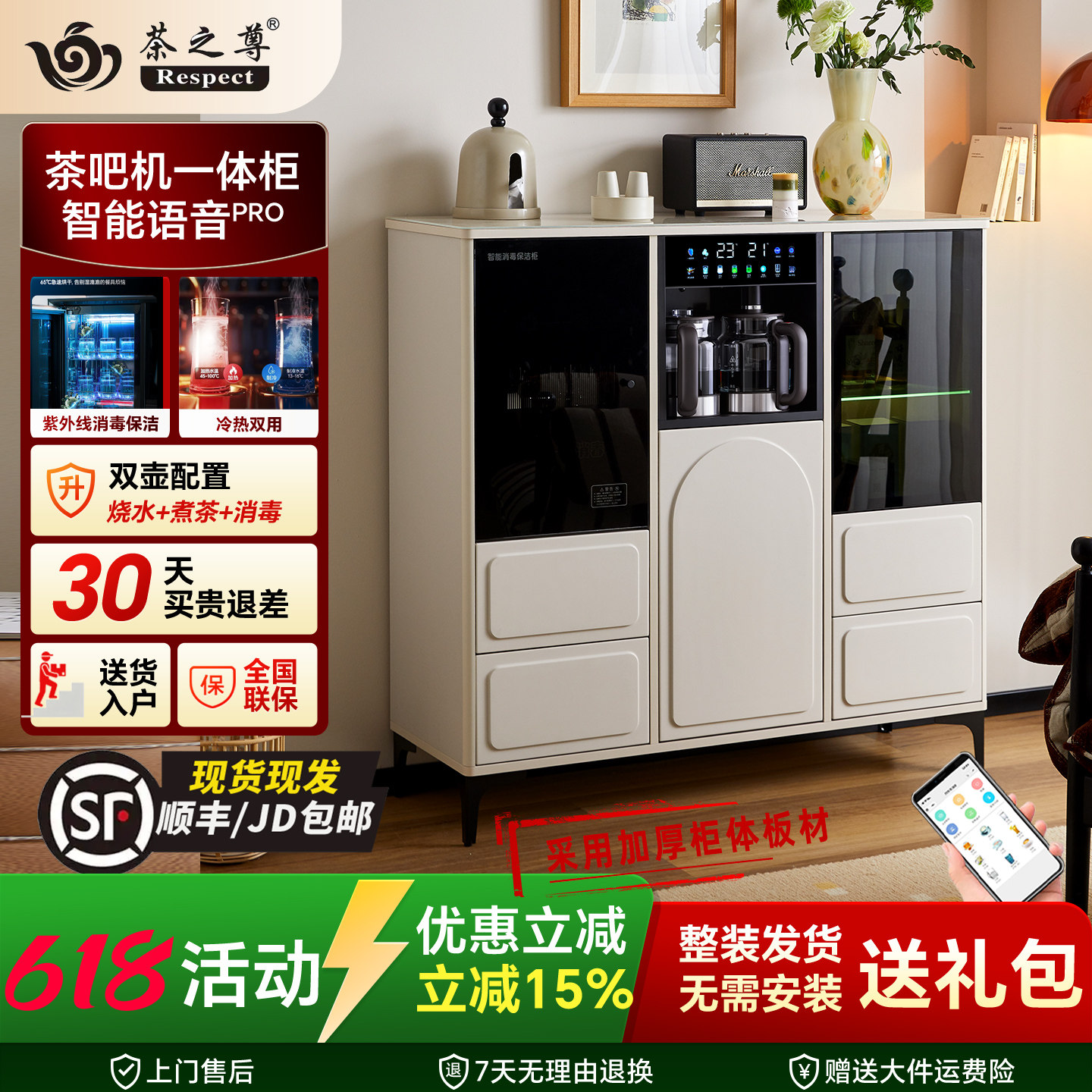 2025新款奶油风家用实木茶吧机高端客厅智能全自动一体饮水机柜子