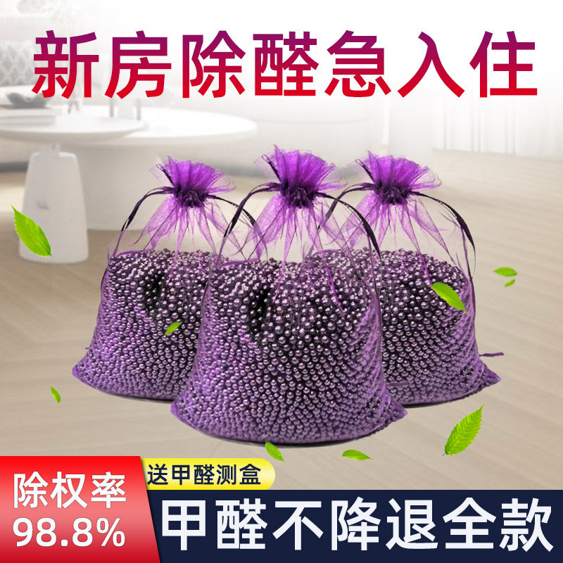 新房除甲醛异味纳米矿晶活性炭