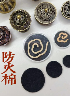 香炉垫防火棉点香耐高温防烫家用