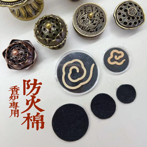 香炉垫防火棉点香耐高温防烫家用