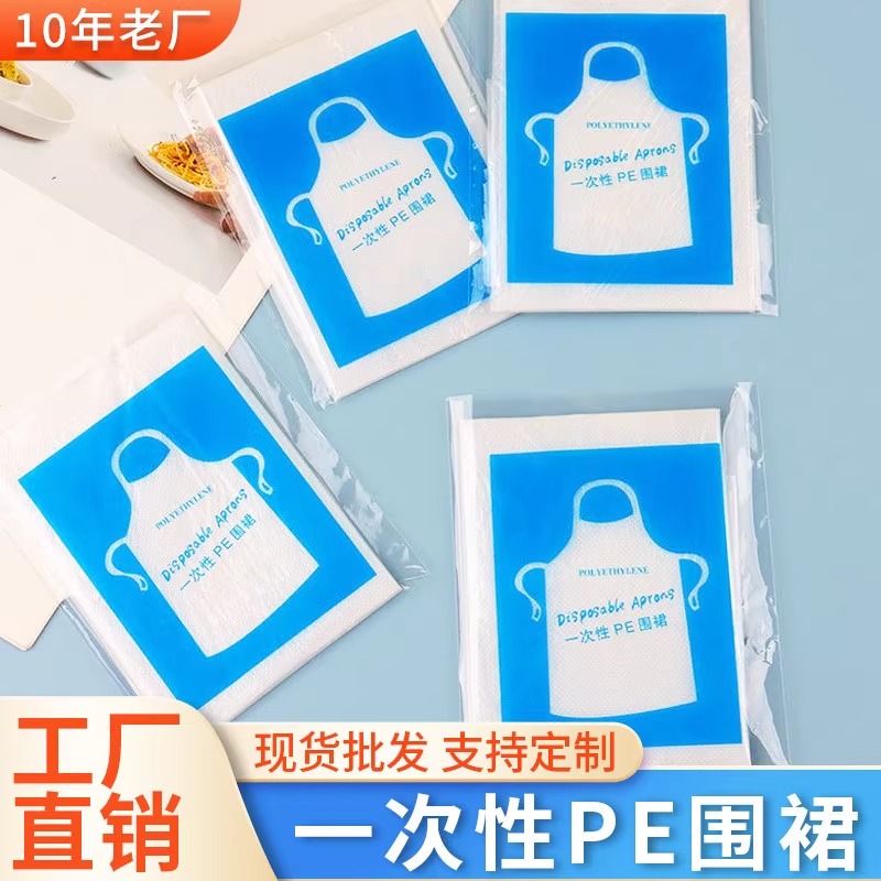 一次性围裙塑料隔水防油污火锅烧烤饭店餐饮厨房家用画室成人儿童