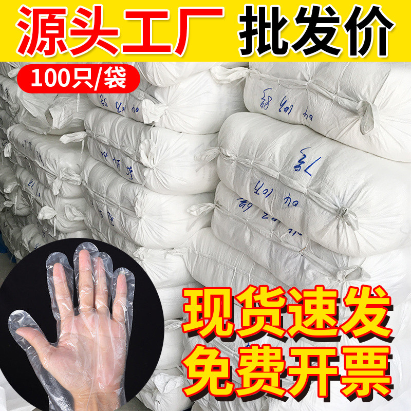 10万只一次性手套散装加厚专用批发PE独包小包手膜染发小龙虾商用