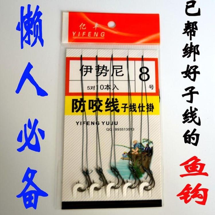 懒人伊势尼绑好的子线双钩大力马子线双钩 钓鱼钩渔具有倒刺鱼钩|ruв категории открытый/альпинизм/в поход/Поездки товаров, Рыбалка оборудования, крючок - от Buy2taobao.com для оказания профессиональной услуги покупки агента Taobao