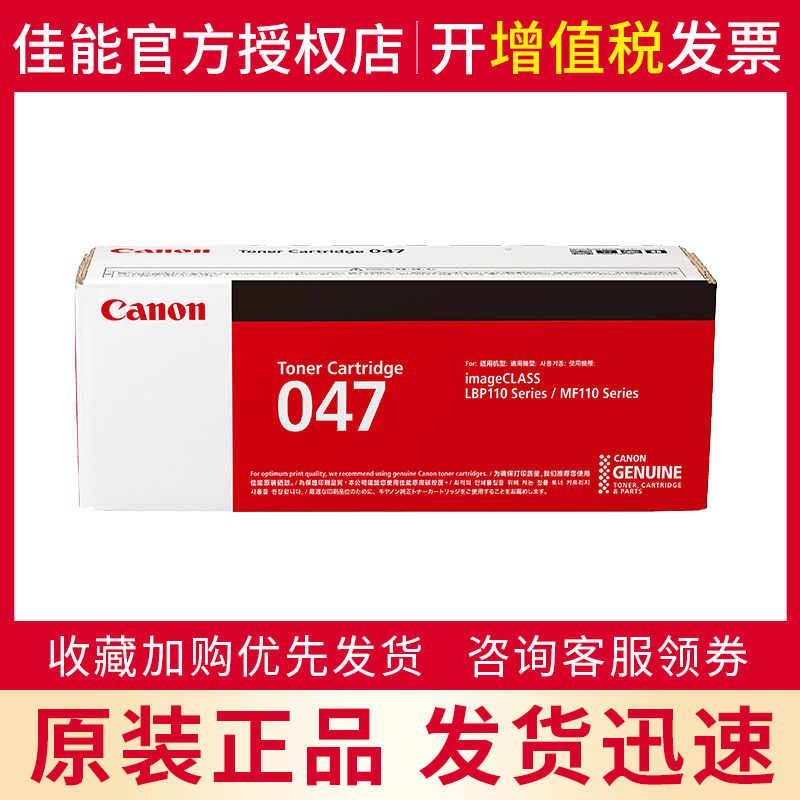 原装正品 佳能CRG047粉盒049硒鼓 MF113W MF112 LBP113W LBP112 激光打印机一体机 墨粉盒碳粉盒粉仓碳粉在类目 办公设备/耗材/相关服务, 墨粉硒鼓耗材类, 硒鼓/粉盒中 - 来自Buy2taobao.com提供专业的淘宝代购服务