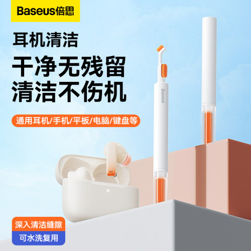倍思耳机清洁笔刷除灰除尘毛刷