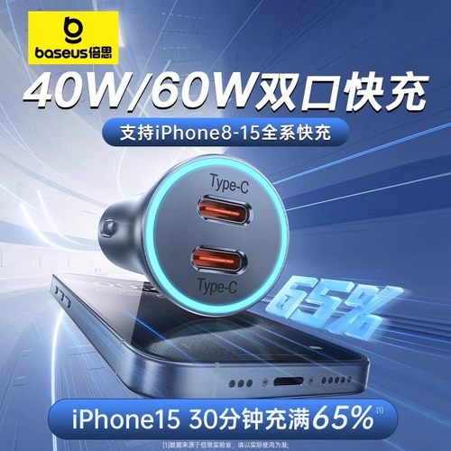 倍思车载充电器大功率扩展一拖四