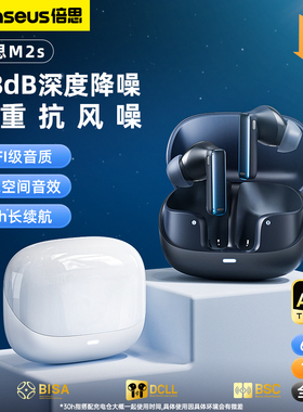 倍思M2s蓝牙耳机主动降噪跑步低延迟适用苹果小米华为空间音效