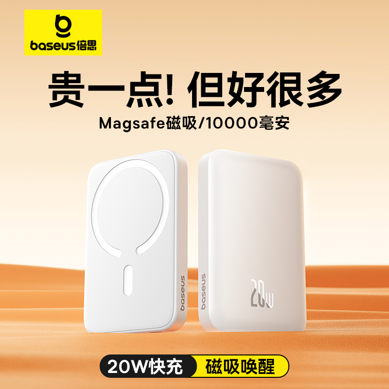 【国家3C认证】倍思无线磁吸充电宝适用iphone16promax苹果15快充移动电源14小米专用2025新款小巧可上飞机