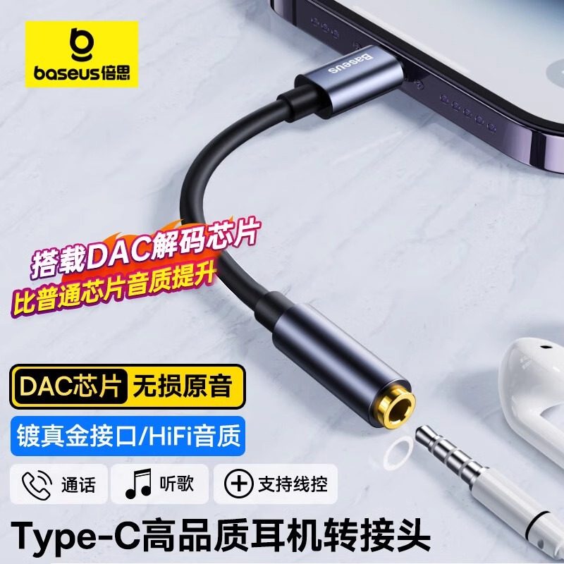 倍思耳机转接头Type-C转3.5mm接口USB-C音频线转换器适用苹果15/16安卓华为mate音乐听歌圆孔转接typc转换器