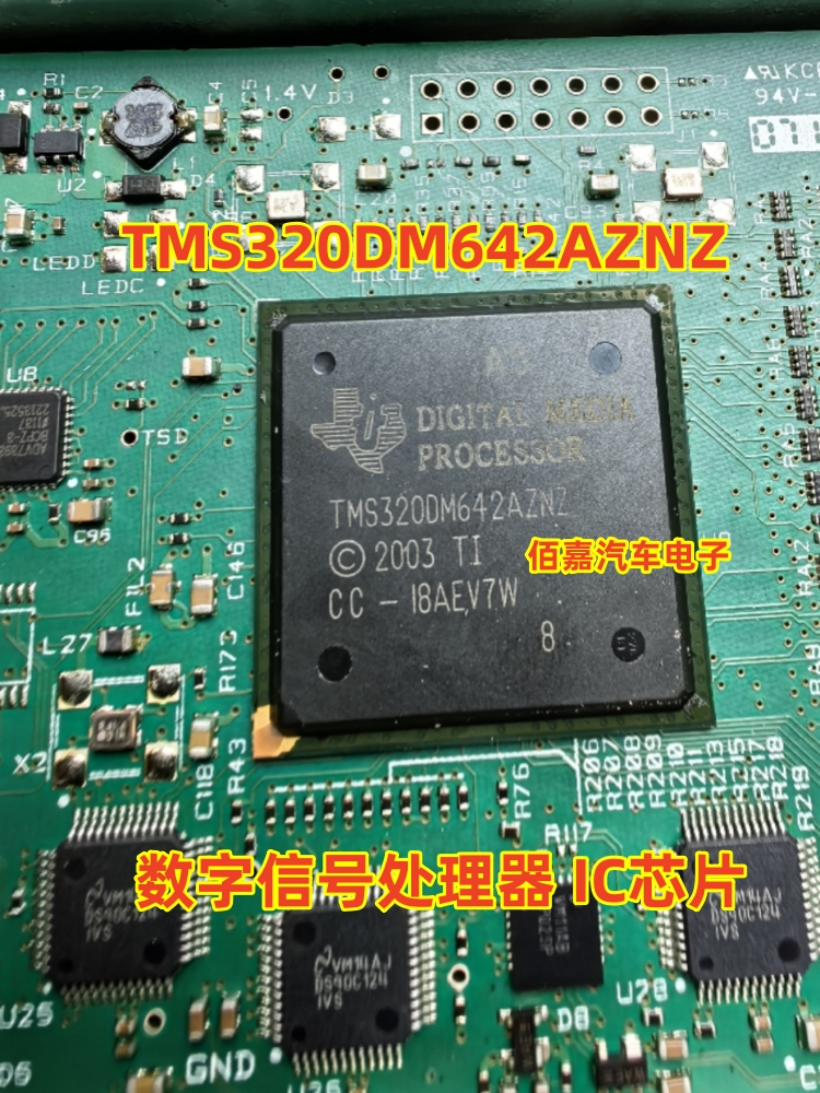 TMS320DM642AZNZ封装 BGA548数字信号处理器 IC芯片植球全新