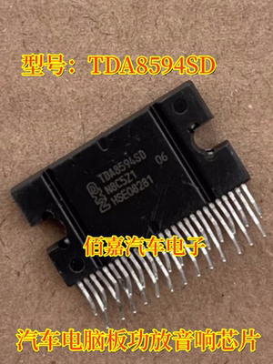 TDA8594SD 汽车电脑板功放音响芯片 正品现货