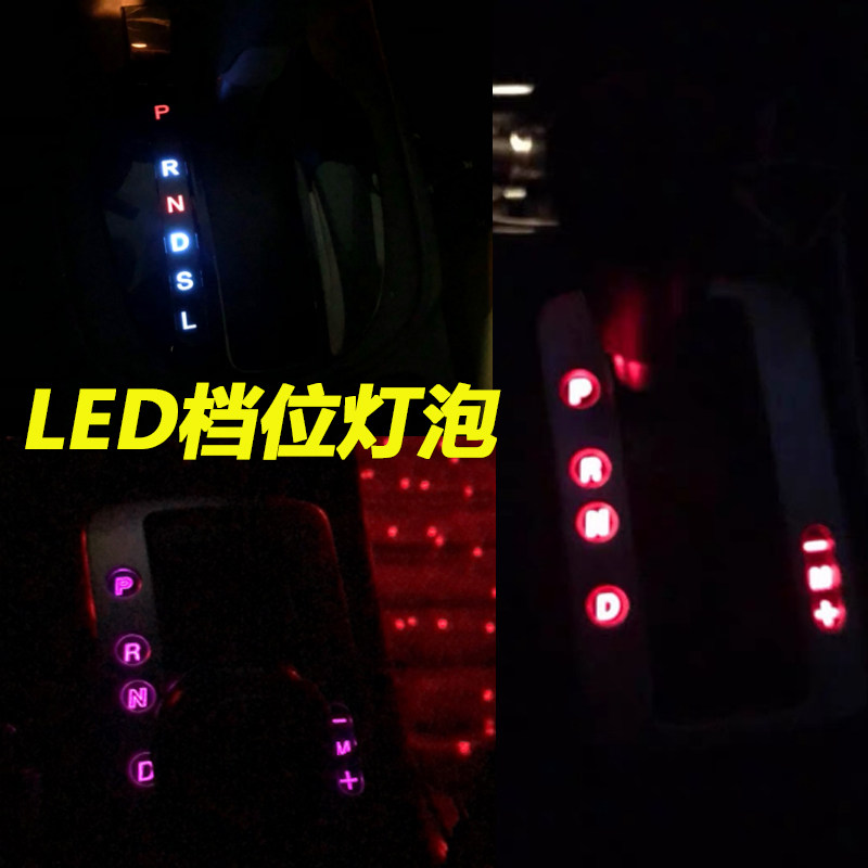 马自达马6马2马3CX5档位灯led昂克赛拉马自达8档位显示灯泡烟灰缸