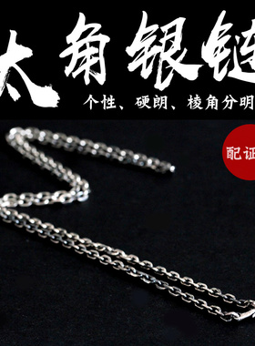 990纯银男士潮人个性时尚太角项