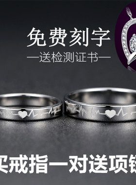 心动情侣戒指女925纯银男学生对戒一对开口活口刻字指环生日礼物