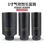 扳手套筒拓力士大风炮头1寸加长六角轮胎160mm45气动重型电动工具