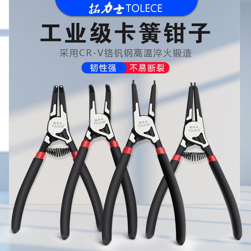 拓力士卡簧钳挡圈钳好品质值得买