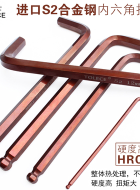 内六角扳手拓力士套装5mm10高强度单个梅花加硬方六棱角6公制扳手