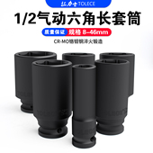 拓力士 2气动套筒轮胎扳手省力加长小风炮加厚六角头电动工业级