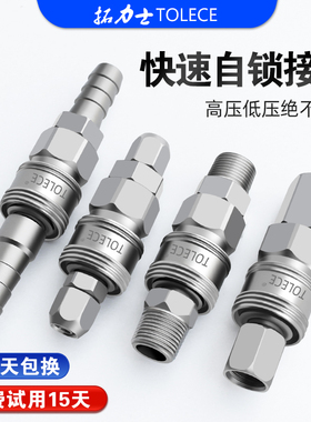 拓力士C式自锁快速接头工业级气管快接空压机SPP母小风炮汽保配件
