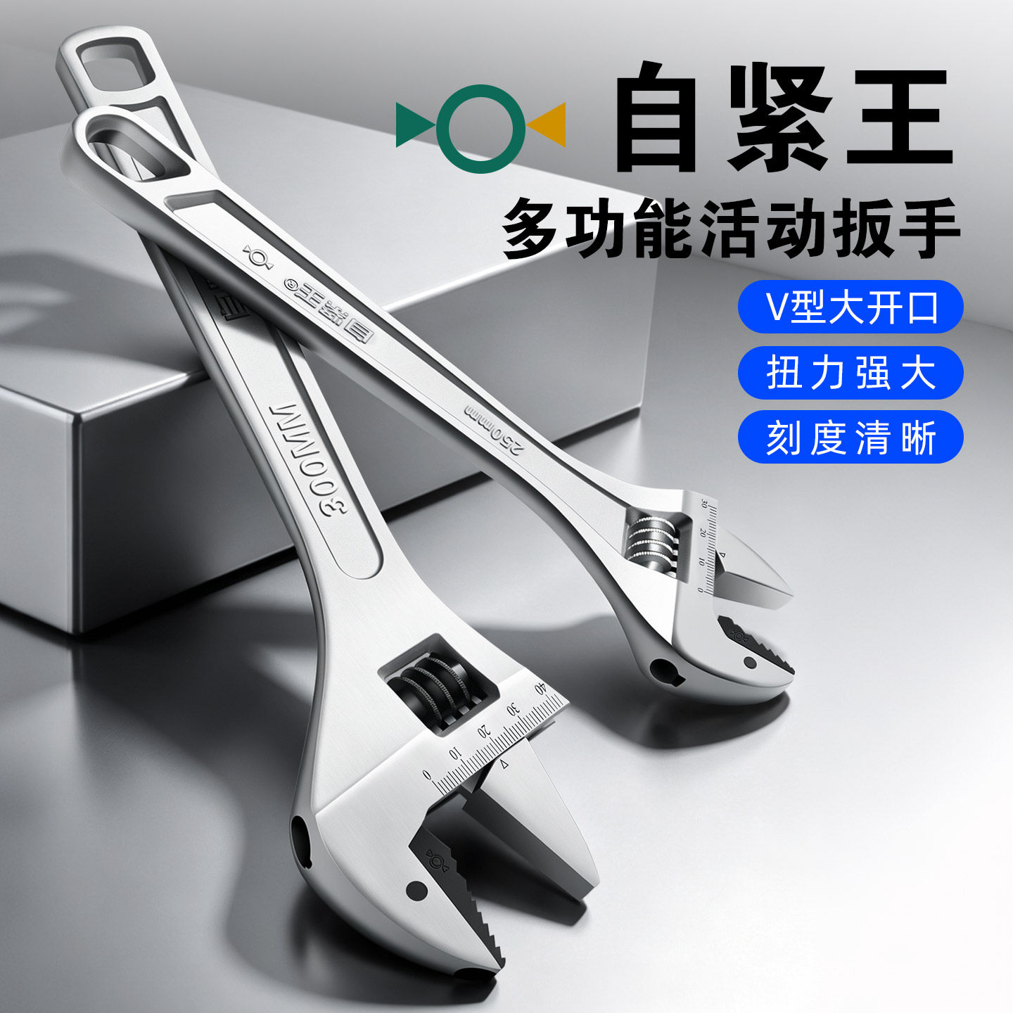 自紧王活动扳手一体锻造防滑型