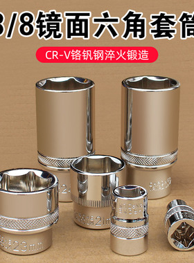 中飞六角套筒 3/8加长扳手工具套装8mm910/24/37号套筒棘轮扳手头