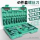 螺丝刀套装 机维修工具 穿心组合油封敲击批起子多功能十字一字拆装