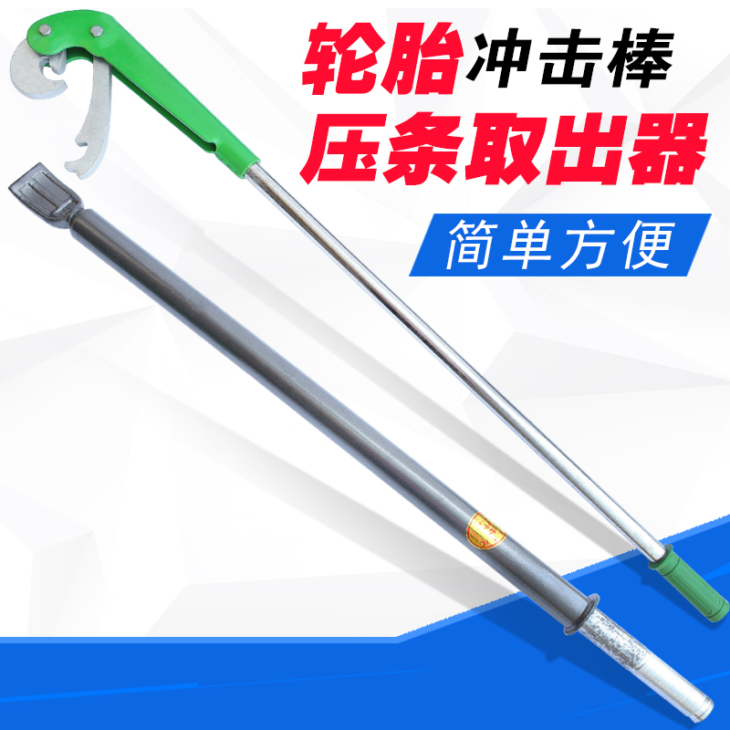 神力棒扒胎钳压条补胎工具