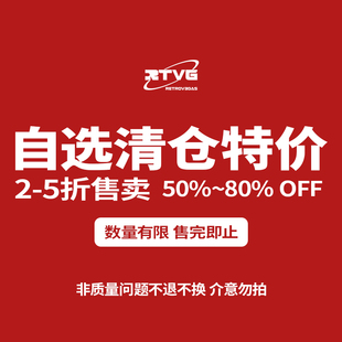 RTVG 自选清仓福袋