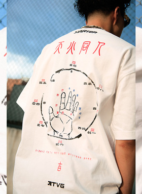 RTVG×STARTER天火同人联名系列国潮街头潮流八卦掌决白色短袖T恤