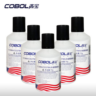 高宝碳粉CC388A/CE278A大磁辊碳粉 70g适用P1106 M1139打印机墨粉