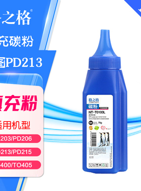 格之格碳粉NT-T0100L奔图PD206 213E M6506 M6700d激光打印机专用