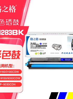 格之格硒鼓LT7310黑色 适用联想CM7310DNW CM7810DXF彩色晒鼓墨盒