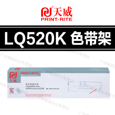 天威LQ520K色带架 适用爱普生LQ310 LX310 LQ300KH SO15634色带芯