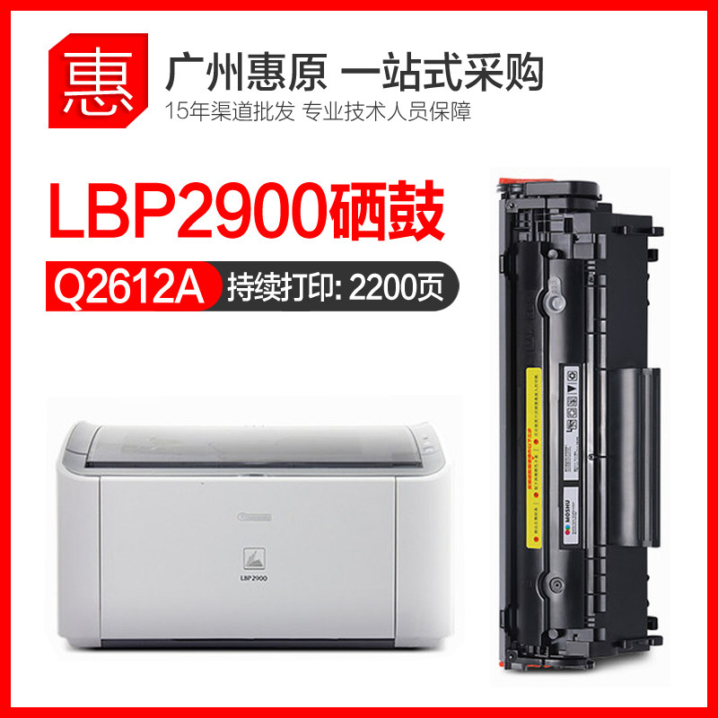 得力硒鼓DBH-2612AT易加粉 Canon佳能LBP2900 3000+ CRG303晒鼓