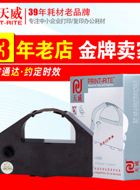天威DLQ3000K色带架芯 适用爱普生DLQ3250K 3500K针式打印机框