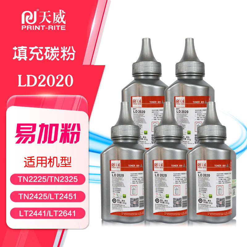 5支装LD2451加黑型天威碳粉