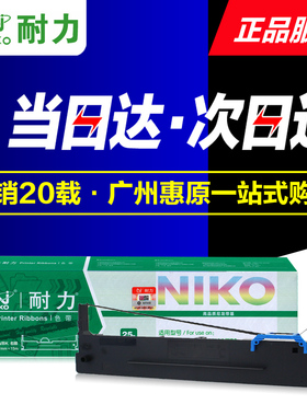 耐力色带DPK750架芯 适用富士通DPK760 770E 700K 2180S PRO框架
