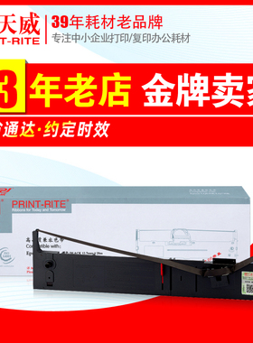 天威LQ1600KIII色带架芯 适用爱普生LQ1600K3 2170 1900KIIH框架
